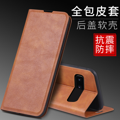 适用于三星S10E手机壳5.8寸个性男保护套galaxy S10E日韩G970f商务sm-G9700翻盖式皮套s10e防摔S10E全包软壳