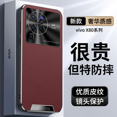 VIVOX80优质皮纹轻奢风硬壳
