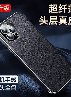 适用于苹果12pro手机壳头层牛皮新品ipone12por简约iphone十二p高端真皮12p0r全包镜头防摔a2408硅胶软壳男款