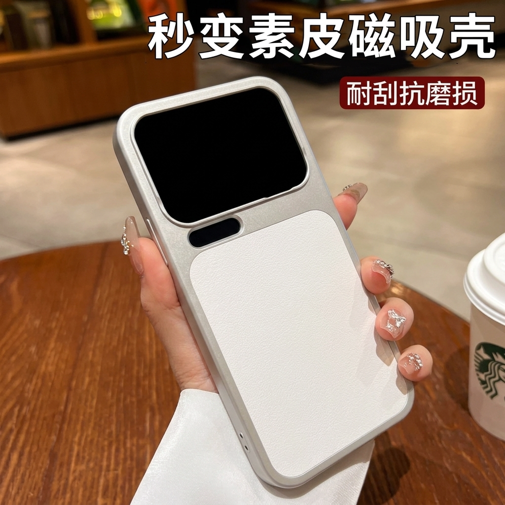适用小米17手机壳秒变素皮磁吸小米17pro保护套xiaomi专用超薄外壳小米17promax硬新品小米17pm简约轻奢真皮