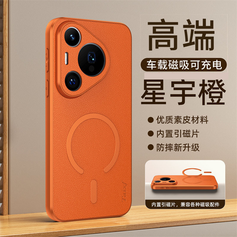适用华为Pura70手机壳高端磁吸小羊皮华为Pura70Pro保护套p70pro+的磨砂p70真皮防摔pr0全包超薄外壳限量版男