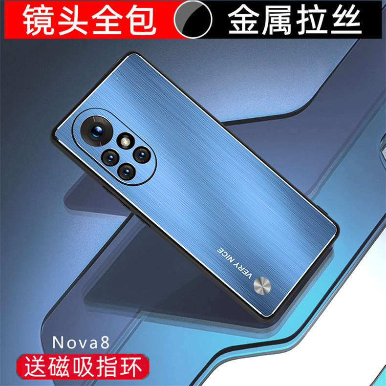 适用于华为nova8曲面屏手机壳拉丝防摔nova8保护套镜头全包金属高级感