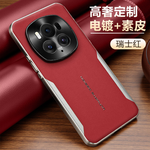 高端电镀素皮适用荣耀magic6pro手机壳新款magic6保护套超薄直边magic6至臻版女保时捷全包防摔por真皮纹男士