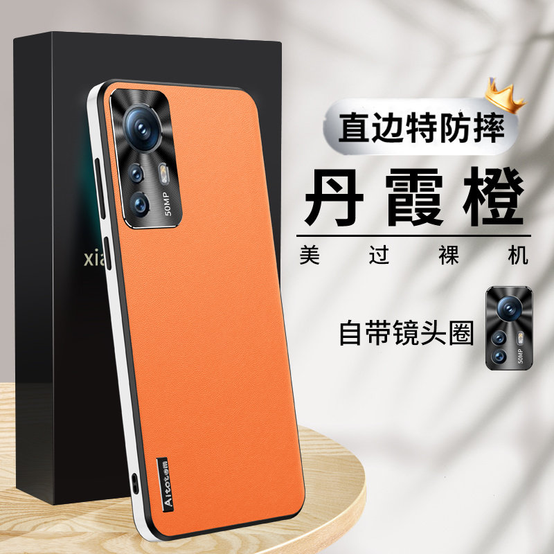 适用小米12手机壳新款素皮直边xiaomi12pro系列全包防摔保护套m12男士女真皮磨砂硅胶外壳mi十二por轻奢商务