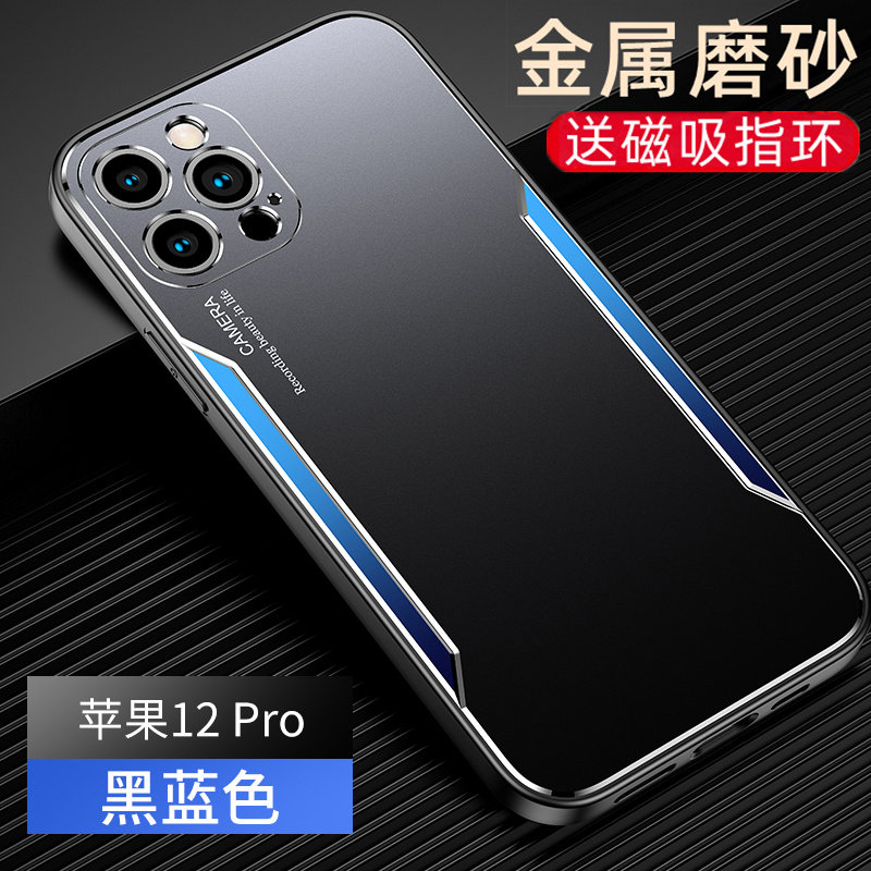 适用于苹果12pro手机壳金属磨砂iPhone12pro新款硅胶防摔耐脏12pro镜头全包保护套奢华硬壳车载磁吸支架潮男