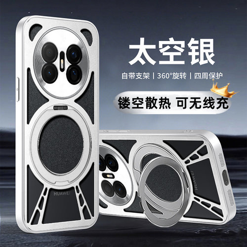 金属磁吸镂空散热华为mate70air手机壳超薄透气Mate70Air保护套全包SUP一AL90防摔带支架meta70ari软边男女