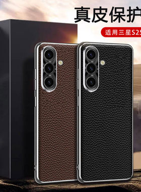 轻奢头层牛皮适用三星GalaxyS25Ultra/SM-S9380手机壳磨砂s25/SM-S9310保护套s25-f9310壳s25u头层牛皮f9380