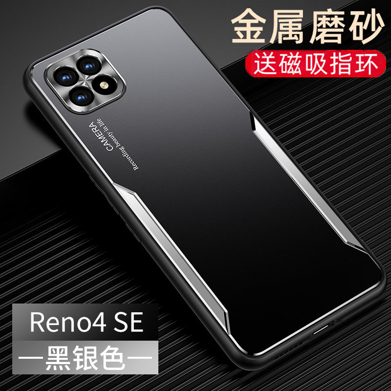 opporeno4se手机壳黑色金属磨砂reno4se防摔硬壳摄像头全包peam00保护