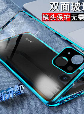 适用于苹果14plus手机壳新款双面磁吸iphone14Plus全包镜头透明保护套玻璃防摔十四plus男女高级感lphone14P