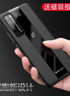 适用华为nova7pro手机壳保时捷jer一an20超跑jeran10男nove7por5g全包nowa7p0r磁吸支架novo7pr0皮纹软壳nava