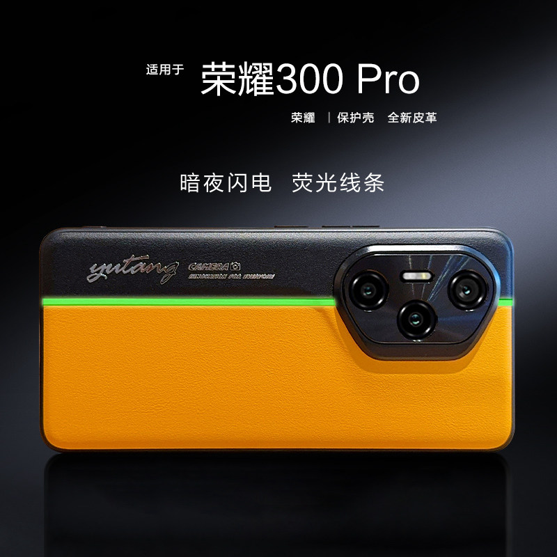 同款闪电黄适用于荣耀300手机壳素皮荧光拼色honor300Pro保护套3OO手机套全包华为三百por发光线条皮质外壳女