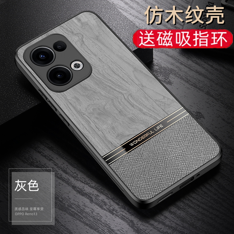 适用opporeno13手机壳新款木纹素皮oppo reno13pro保护套全包磨砂防摔PKK110磁吸带支架PKM110男女情侣后外壳