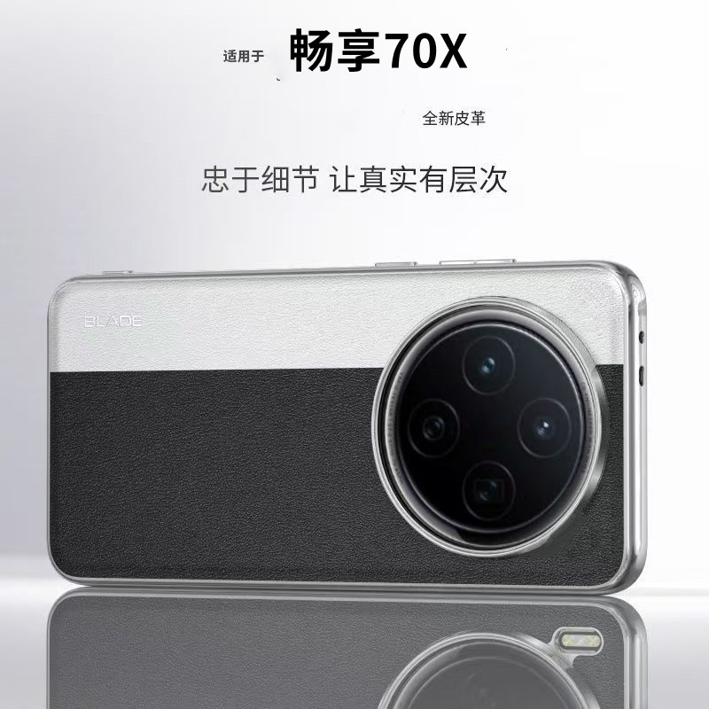 高端拼接皮纹适用华为畅享70X手机壳新款BRE-AL80防摔5G保护AL8O套畅亨畅想7OX拼色X5G曲屏真皮男女高级后壳