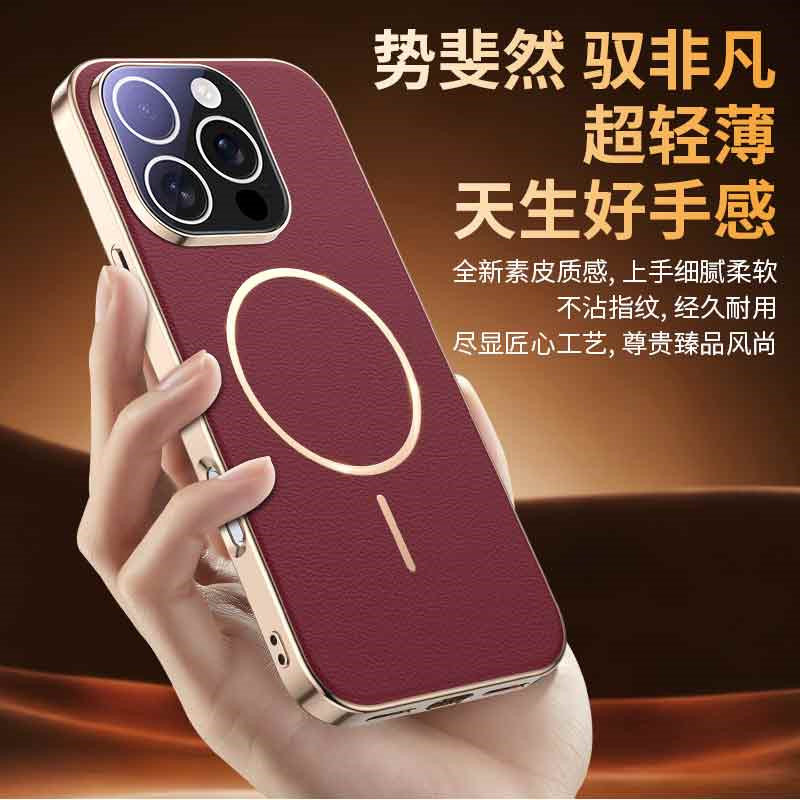 轻奢电镀皮壳适用苹果16pro手机壳16磁吸无线充iPhone15promax自带镜头膜15por真皮防摔男15保护套情侣商务款