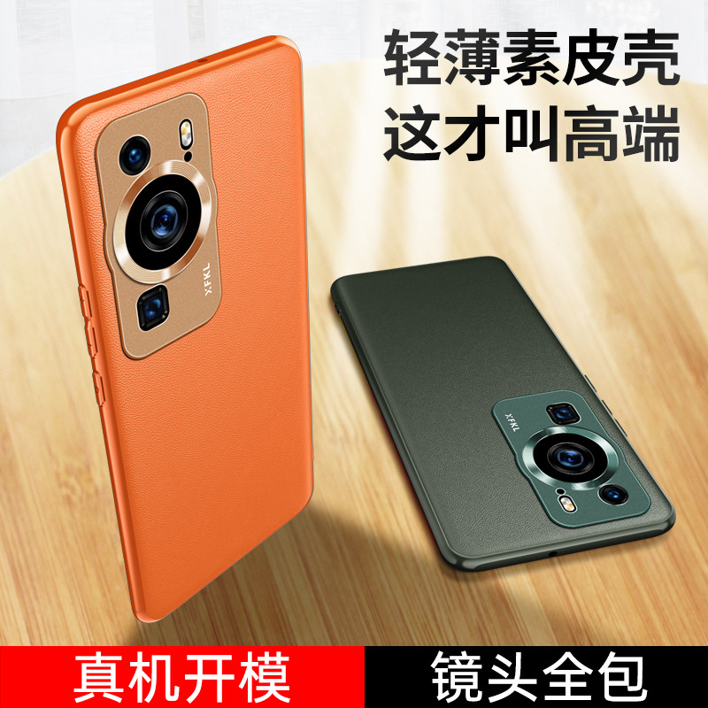 高端素皮壳适用于华为P60pro手机壳p60限量版保护套p6o金属镜头全包pr0超薄华为6O高级感轻薄外壳男女六十por