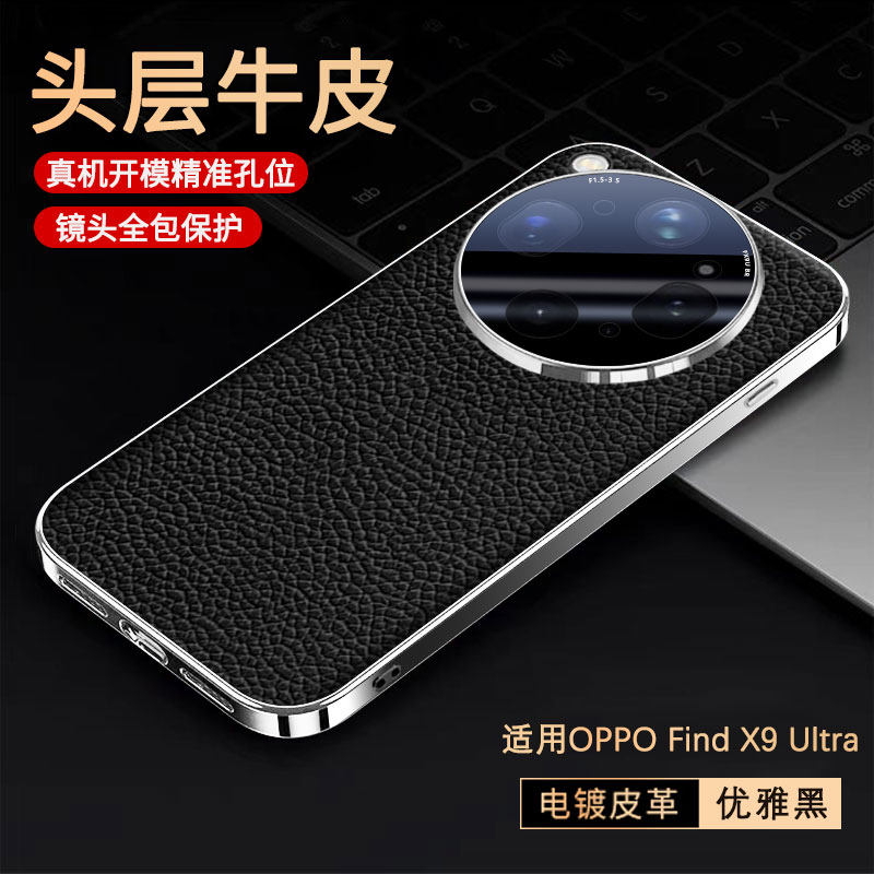 适用oppofindx9ultra手机壳商务头层牛皮OPPO FindX9Ultra保护套x9ultra全包镜头膜PMA110简约轻奢真皮后外壳
