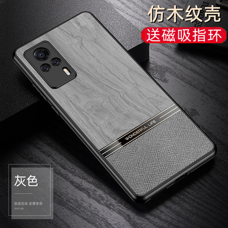 vivos9e手机壳仿木纹皮质vivo保护套s9e男款vivi超薄磨砂硬壳镜头全包的防摔s9e潮牌2021新品创意磁吸带支架