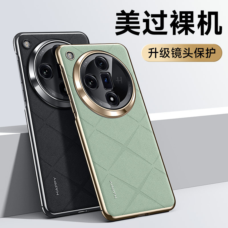 奢华素皮适用oppofindx7手机壳新款findx7ultra磨砂男女PHZ110防指纹高端全包防摔PHY110超薄英伦情侣保护套