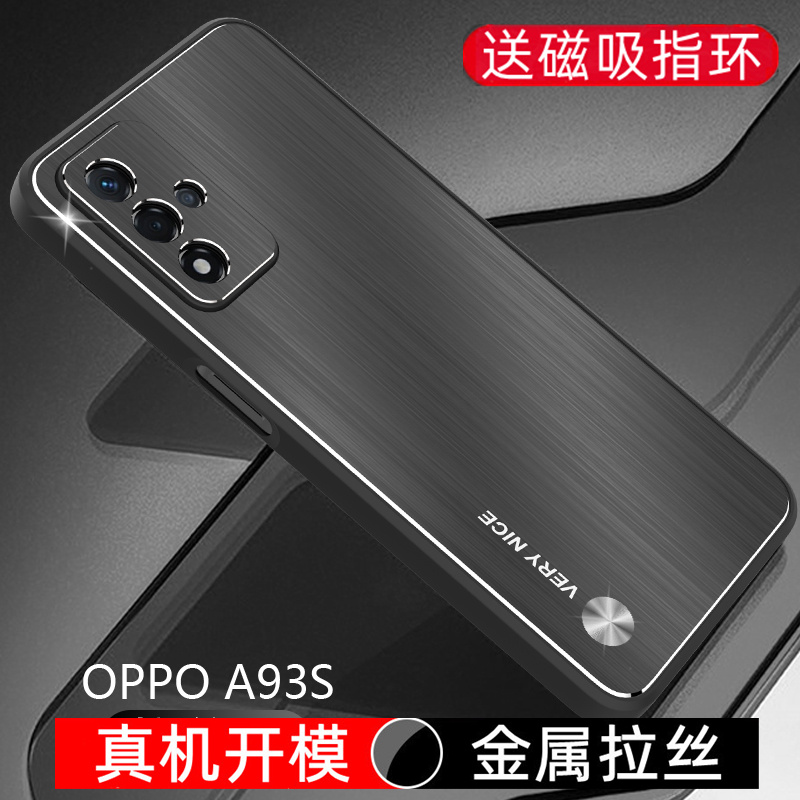 oppoa93s拉丝金属硬壳