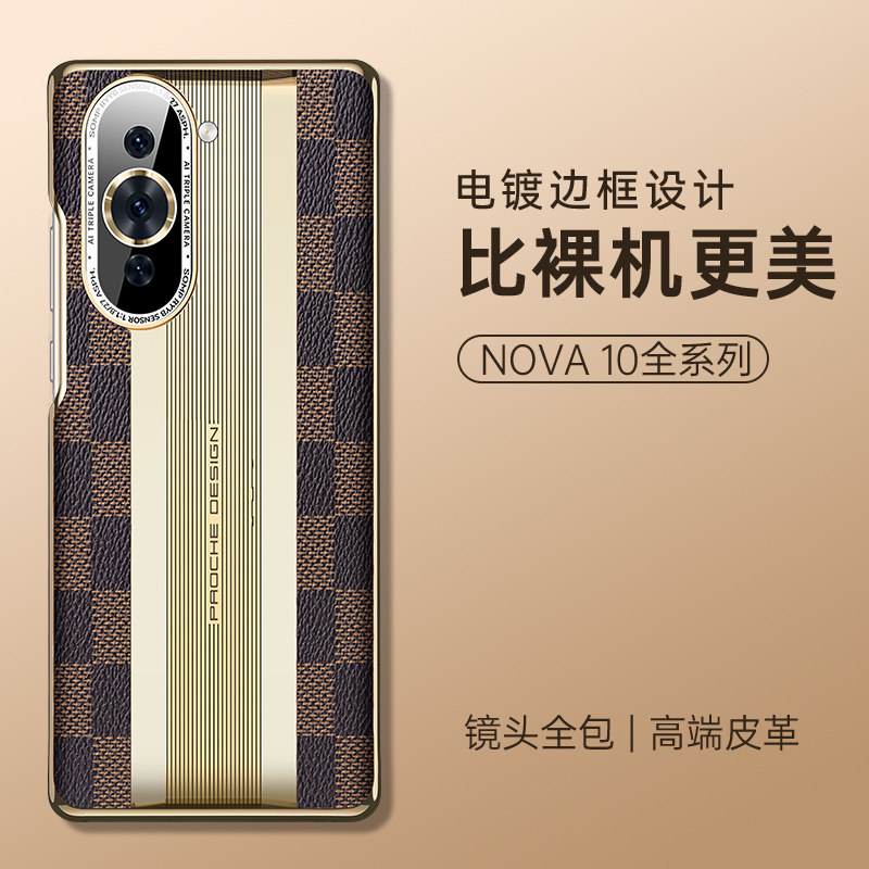 适用于华为nova9手机壳高端电镀新款nova9pro皮革保护套Pro超薄曲屏华为Nova9镜头全包奢华hinova9格纹男女士