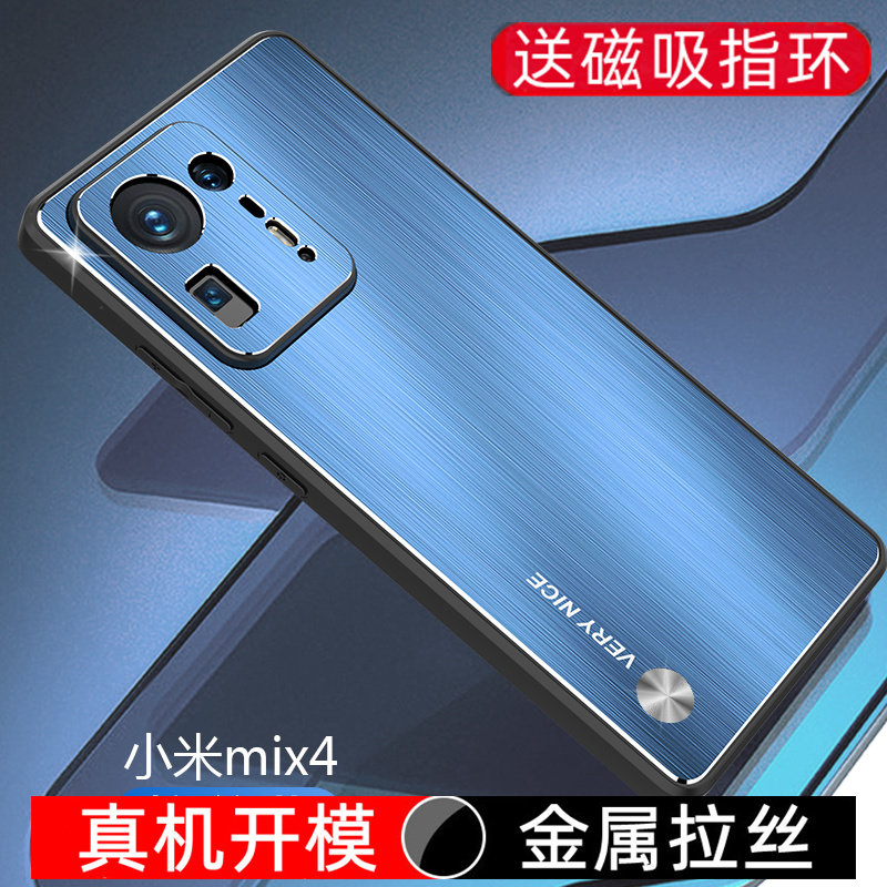 新品适用小米mix4手机壳金属拉丝新款硬壳mix4保护套镜头全包防摔新品