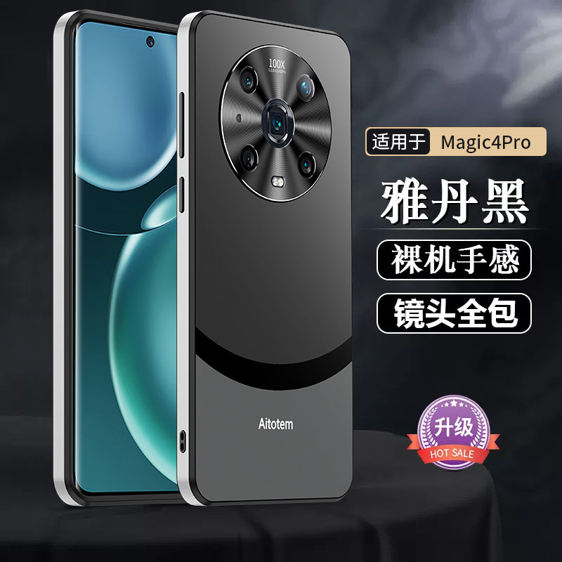 高端直边拼色适用荣耀magic4手机壳magic4pro保护套新款防摔全包honor系列全包LGE一AN00男外壳LGE一AN10创意