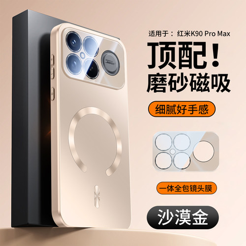适用于红米k90手机壳k90promax手机套k90磁吸半圈k90max硅胶全包k九十pro保护壳自带镜头膜90promax防摔套