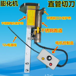 膨化机直管切刀全套多功能自动切断空心直管切刀长短配件可调