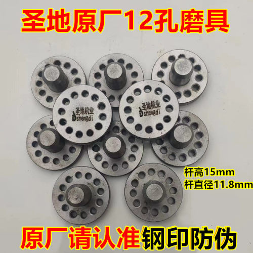圣地原厂配件膨化机配件12孔模具芯子空心棒月牙湾专用模具膨化机
