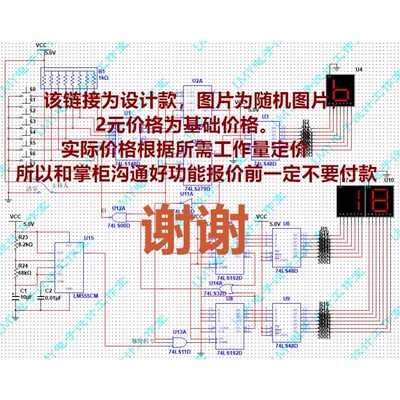multisim数字电路实验设计数字钟\交通灯\抢答器等设计代做