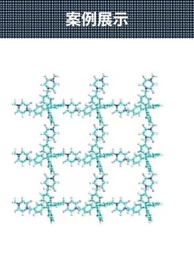 定制 分子动力学 模拟 Lammps Material Studio MS vasp Gromacs