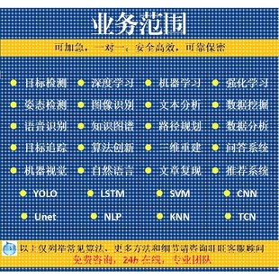 Python机器学习深度学习yolo目标检测opencv图像处理姿态估计调试