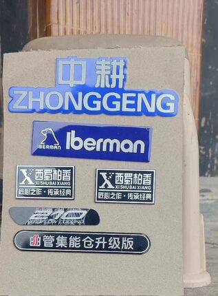 定制高光吕牌丝印冲压设备铭牌定制设备商标吕牌凹凸牌小心台阶牌