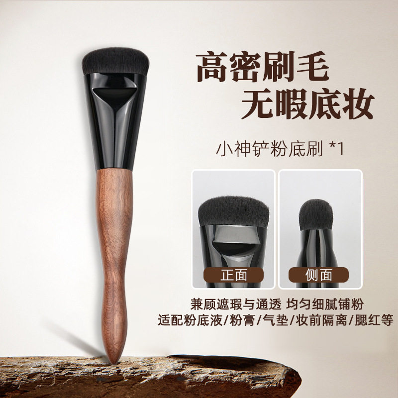 粉底刷小神铲平头粉底液刷粉膏面