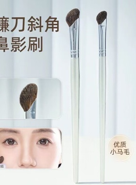 镰刀斜头鼻影刷阴影修容套装
