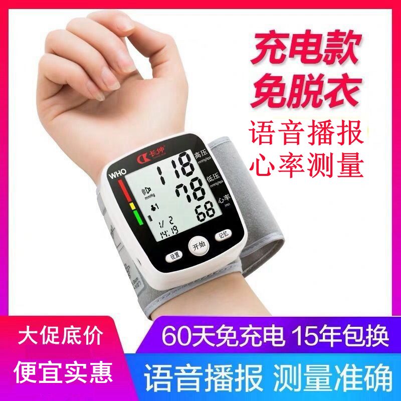 【多人的选择】智能手环手表血压心率监测仪健康睡眠检测心率健康