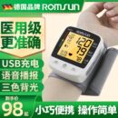 健康智能手环手表血压心率监测仪健康睡眠检测心率健康监测手环准