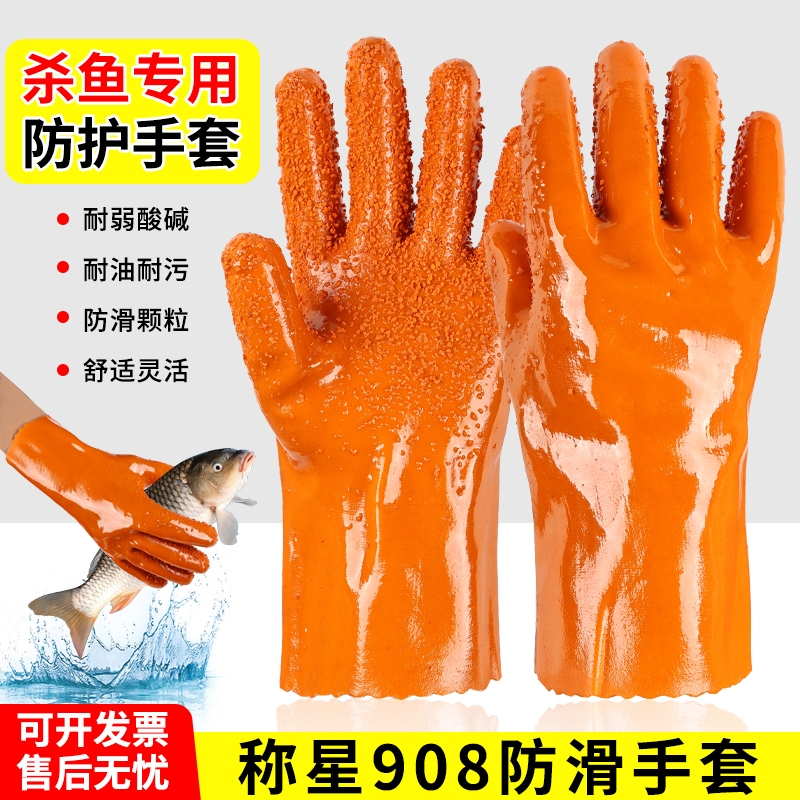 秤星防滑杀鱼橡胶浸塑颗粒止滑