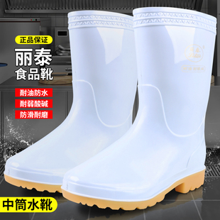 正品 食品厂专用水靴劳保防滑防水防油耐酸碱中筒防滑厨房水鞋 丽泰