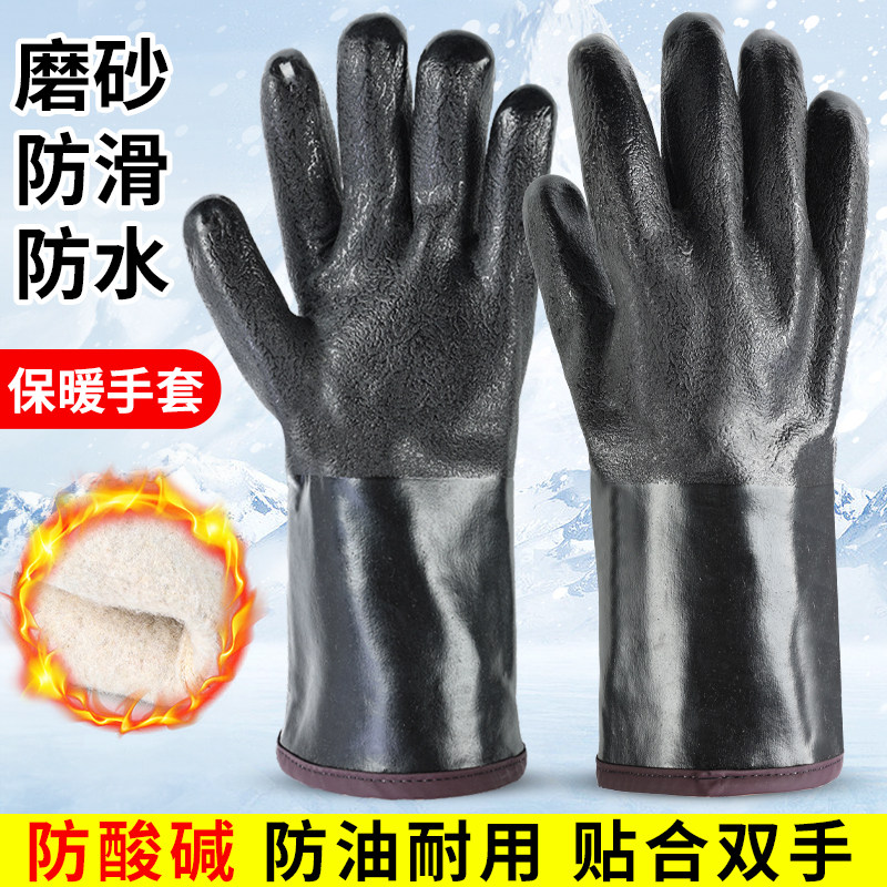 防水手套劳保耐磨工作耐酸碱防腐蚀防油工业防滑磨砂浸塑加绒保暖