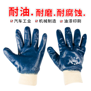 小口全浸胶耐油防油加油站机械修理电焊手套劳保耐磨工作加厚防护