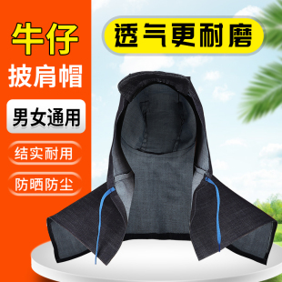 防尘帽工业粉尘防晒披肩帽风帽男士 工厂电焊工防灰尘牛仔迷彩薄款