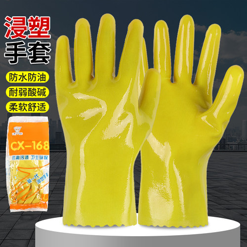 劳保手套工作耐磨防水防油