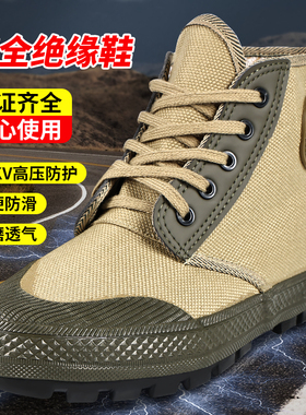 绝缘鞋电工鞋10KV轻便劳保防滑透气高帮电力电网正品帆布高帮鲁安