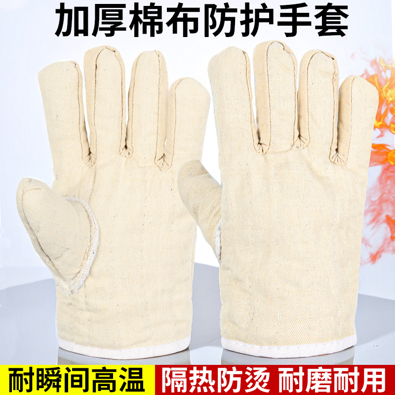 耐高温隔热防烫加厚五指加棉手套