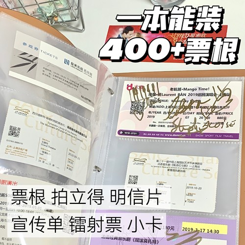 演出音乐剧票夹册大容量烫金大