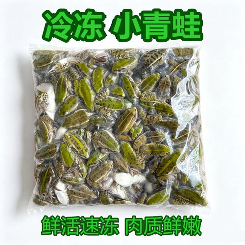 龙鱼饲料活饵料高钙长帆大尾神蛙