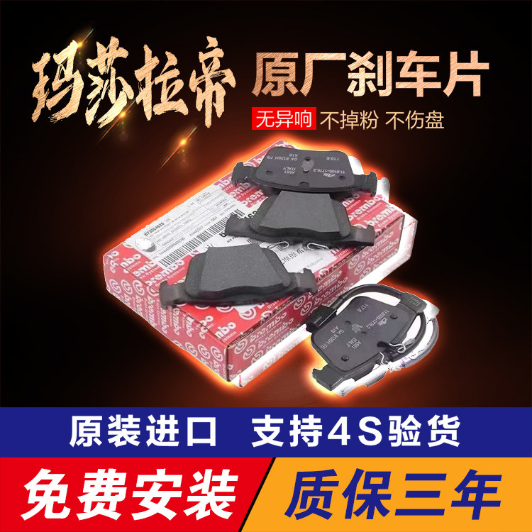 适用玛莎拉蒂总裁吉博力Ghib刹车片
