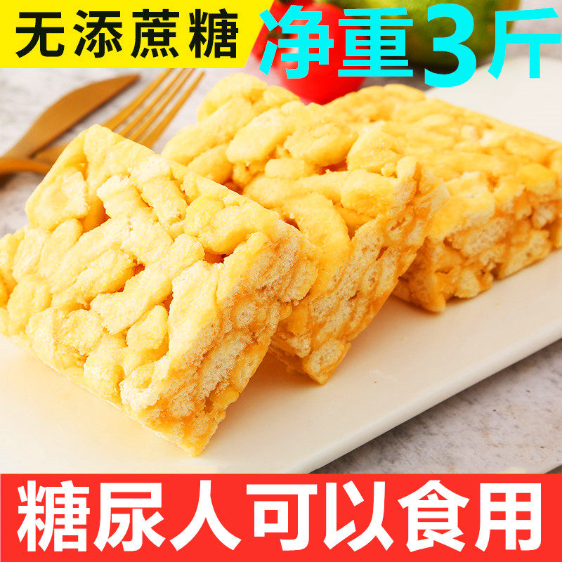 木糖醇沙琪玛低无糖精食品糖尿人用休闲零食山药南瓜代餐夜宵充饥