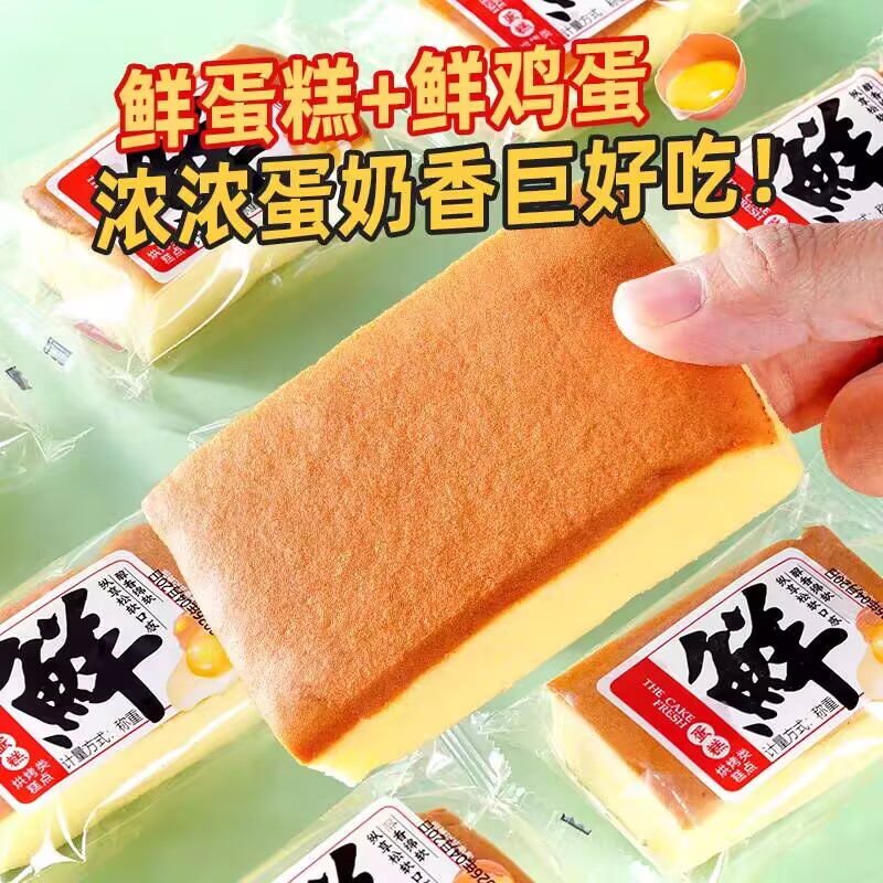 【净重5斤】纯鲜鸡蛋糕面包整箱中式糕点/新中式糕点